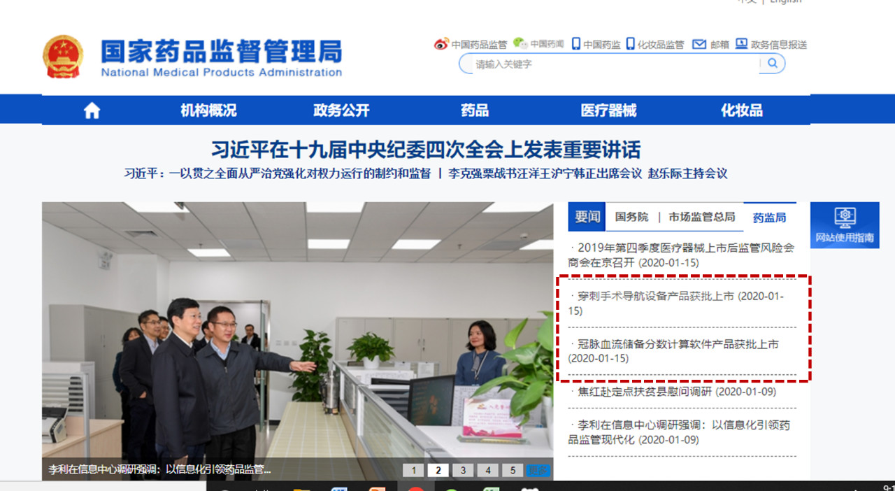 【MA成果展示】奧泰康助力兩項(xiàng)創(chuàng)新醫(yī)療器械同日獲批NMPA注冊(cè)證！