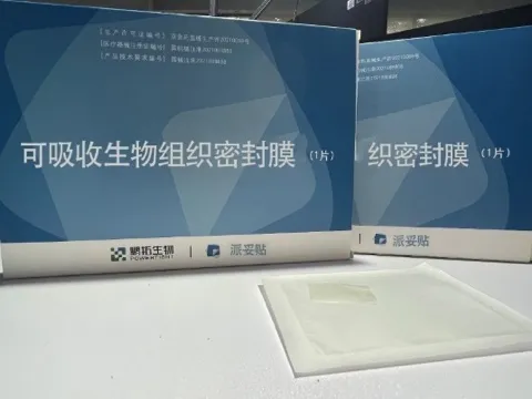  MA里程碑|國內首款自粘性可吸收生物組織密封膜首例入組成功