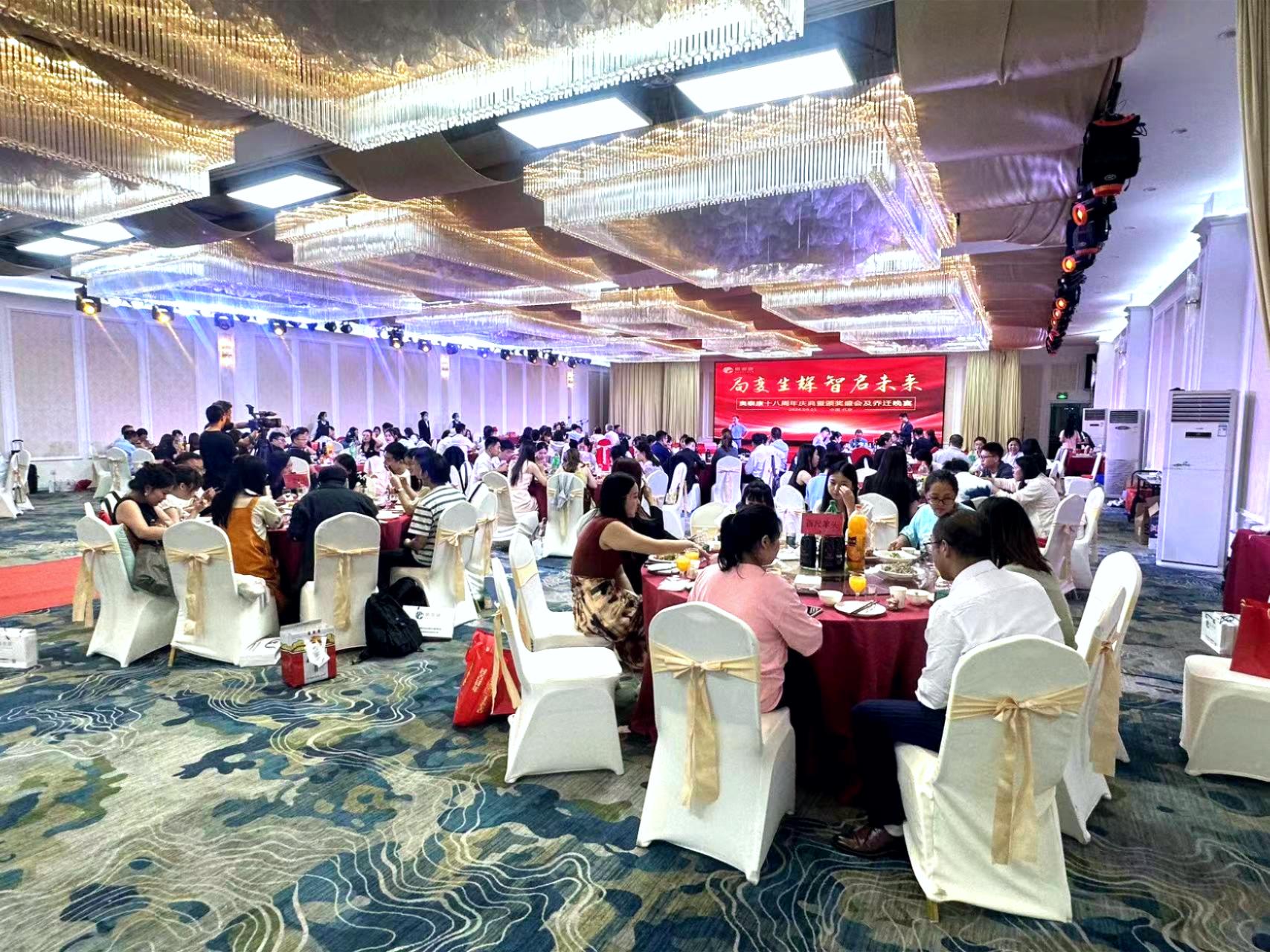 局變生輝·智啟未來 | 奧泰康十八周年慶典暨頒獎(jiǎng)盛會(huì)圓滿落幕