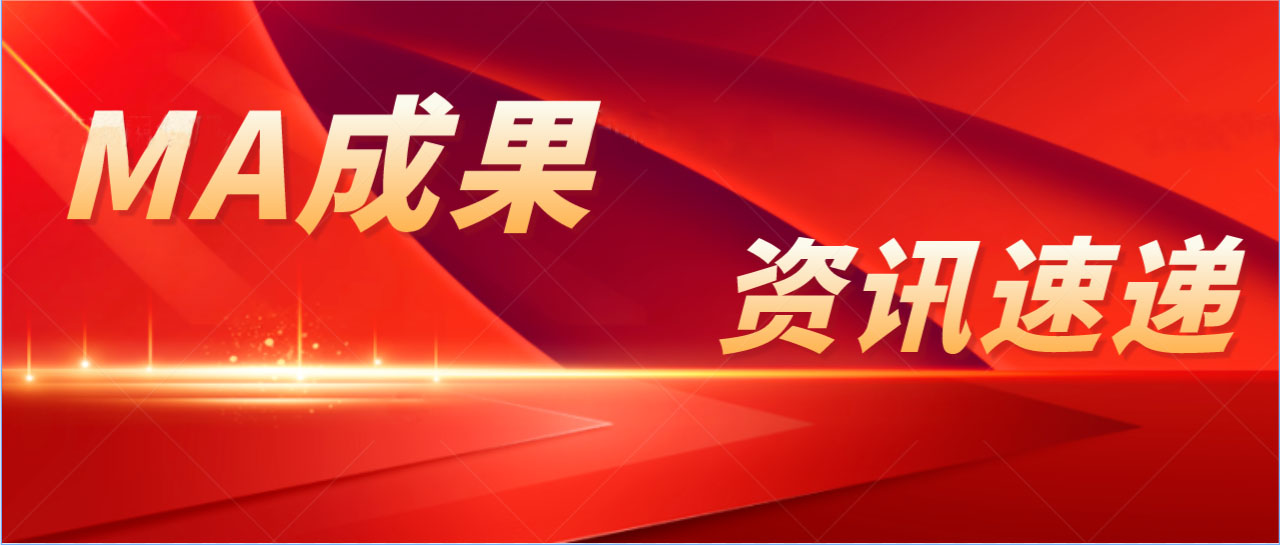 MA成果 | 助力宮頸細胞學領(lǐng)域首張“輔助診斷”三類證獲批