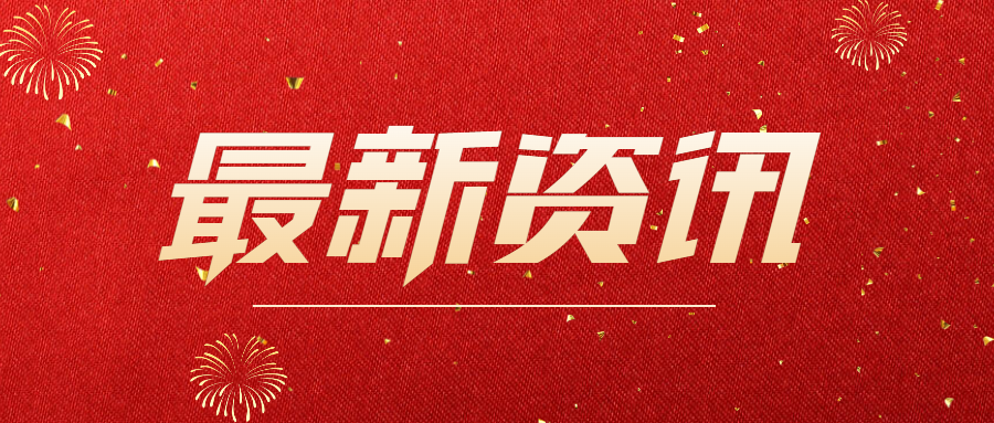 大興區(qū)委常委、副區(qū)長安學軍赴奧泰康北京CDMO中心調(diào)研